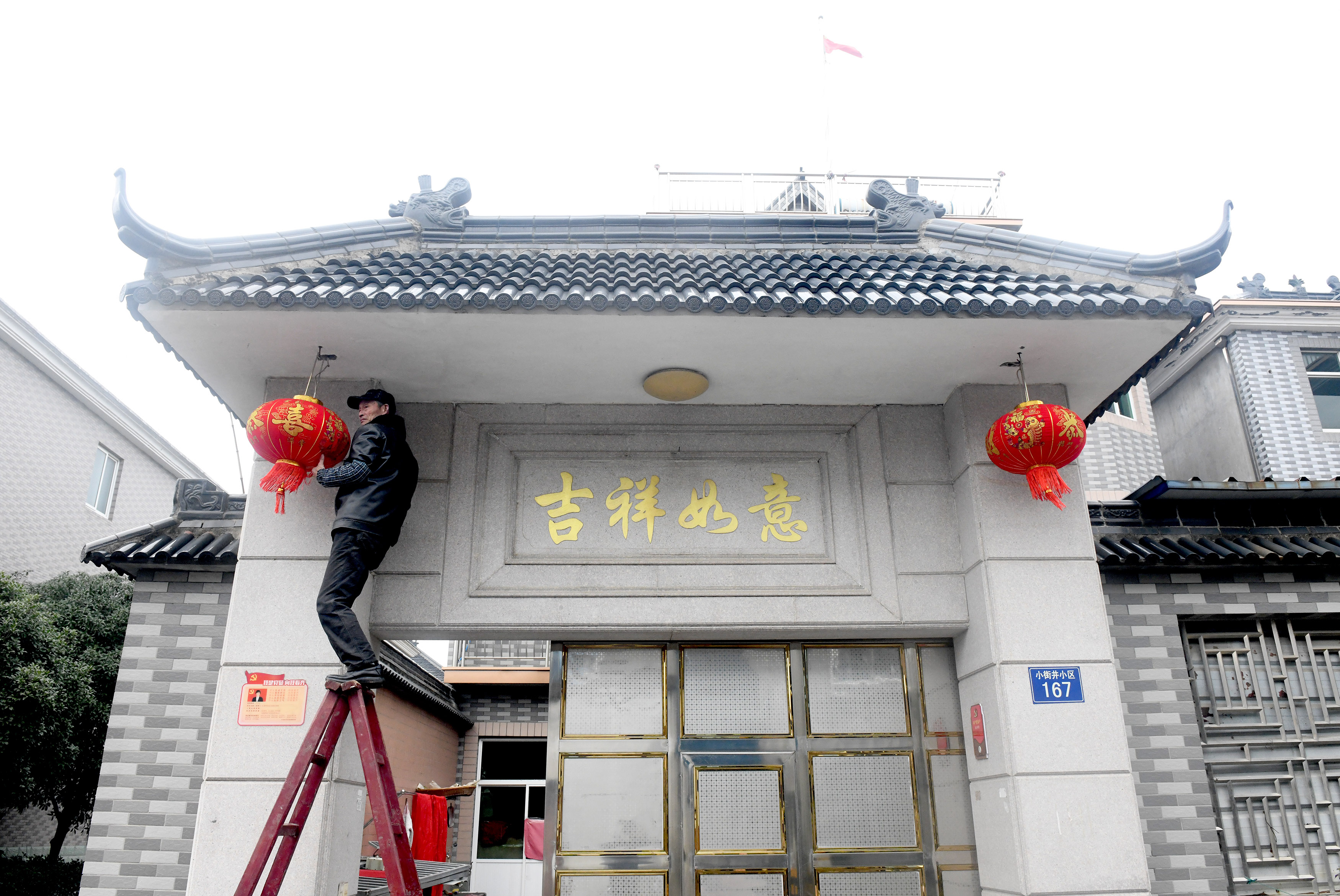農家小別墅 喜慶迎新年