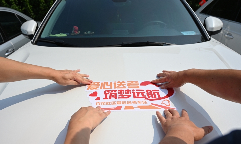 
            高考臨近  “愛心送考”再起航