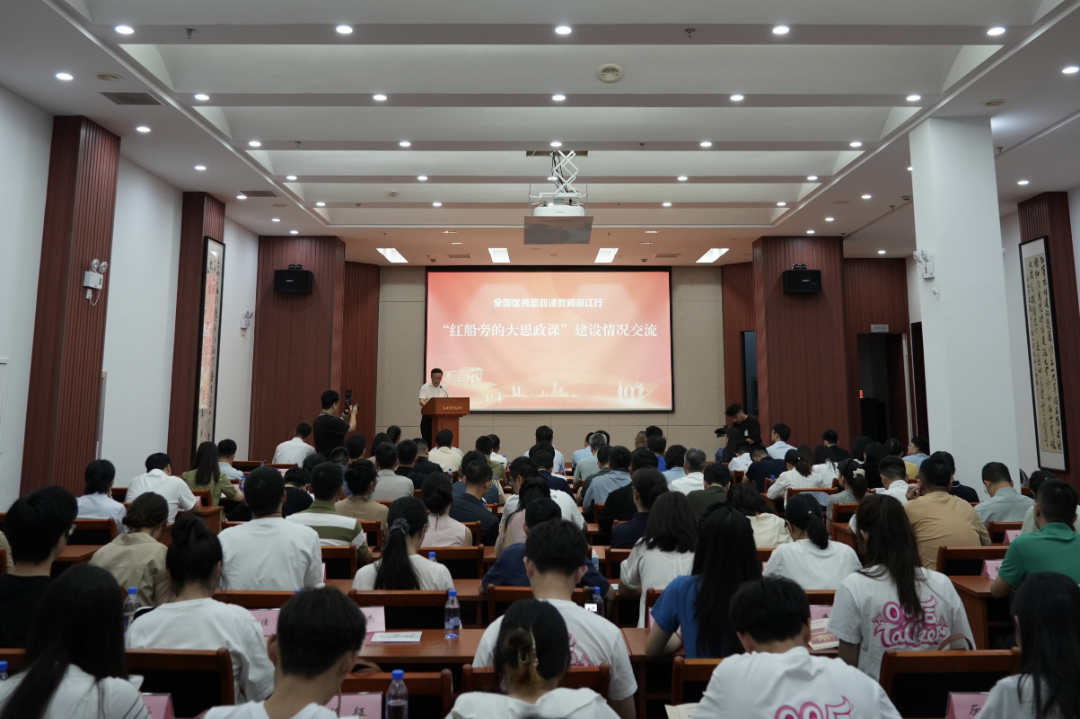 图4：教师代表、青年宣讲员代表与相关领导、专家围绕“红船旁的大思政课”建设情况进行深入交流.jpg