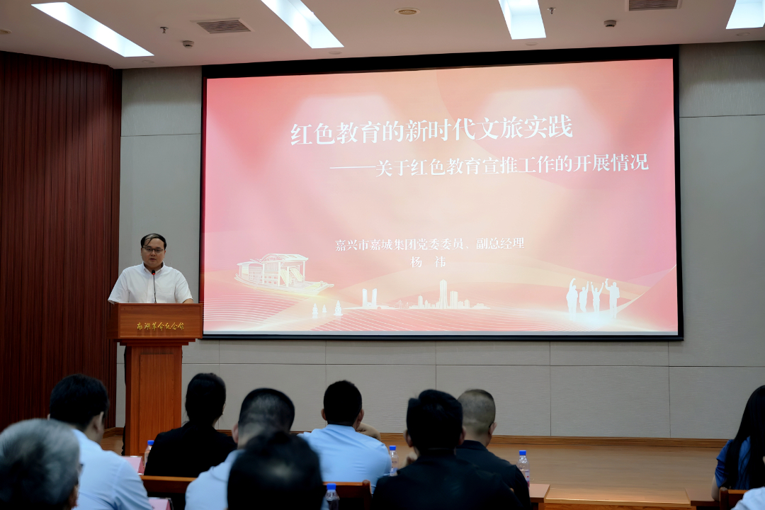图9：嘉兴市嘉城集团党委委员、副总经理杨祎以《红色教育的新时代文旅实践——关于红色教育宣推工作的开展情况》为题作交流发言.jpg