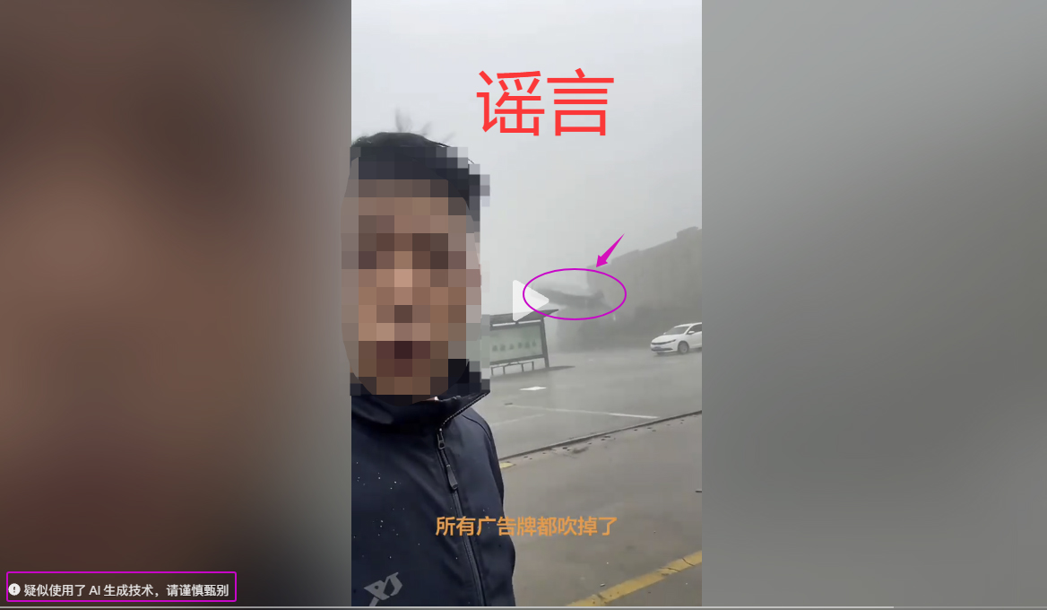 17549421835012.jpeg 打码-【捉谣记】.jpg