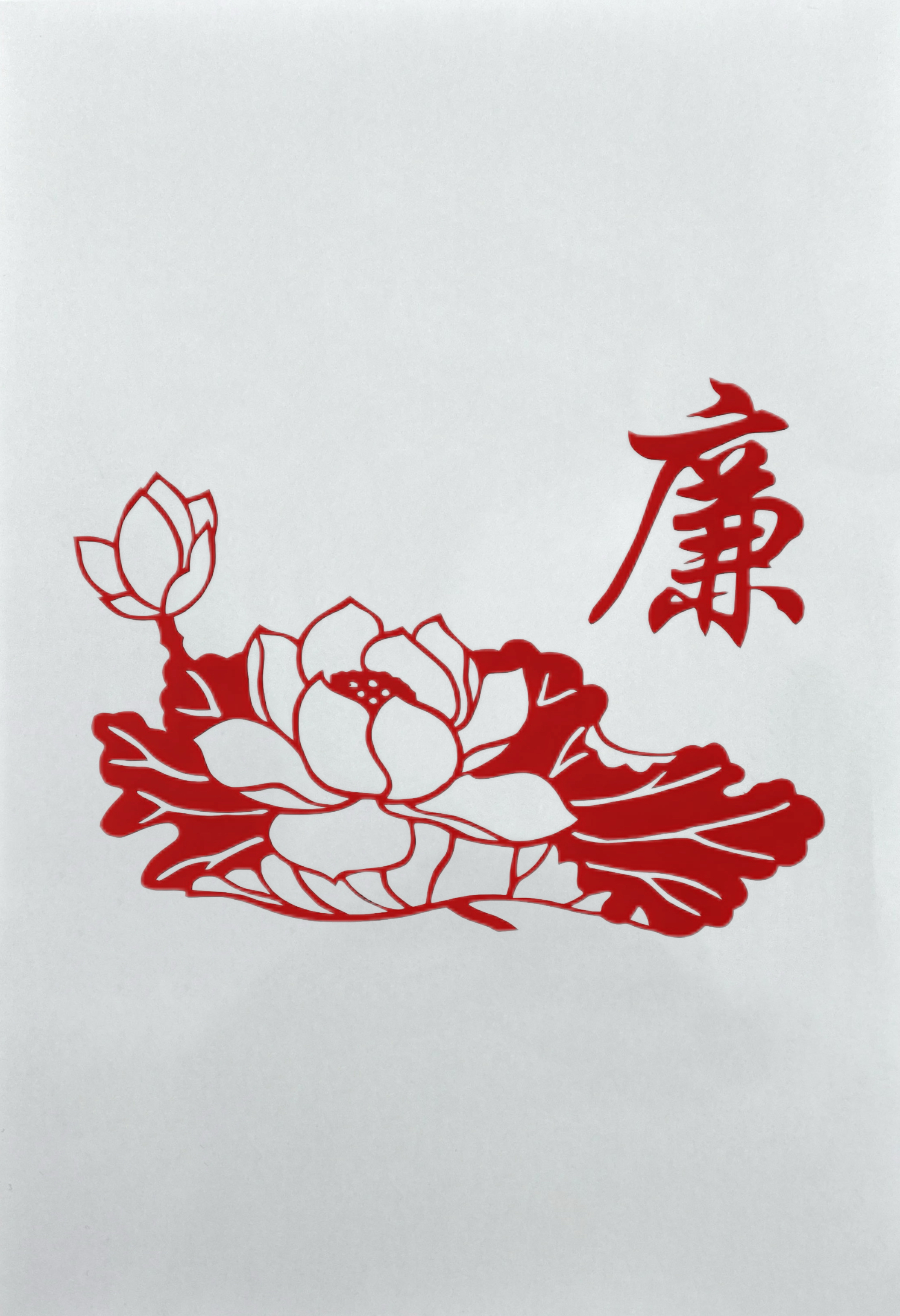 1.汤玲艳《廉心绽清莲》.jpg