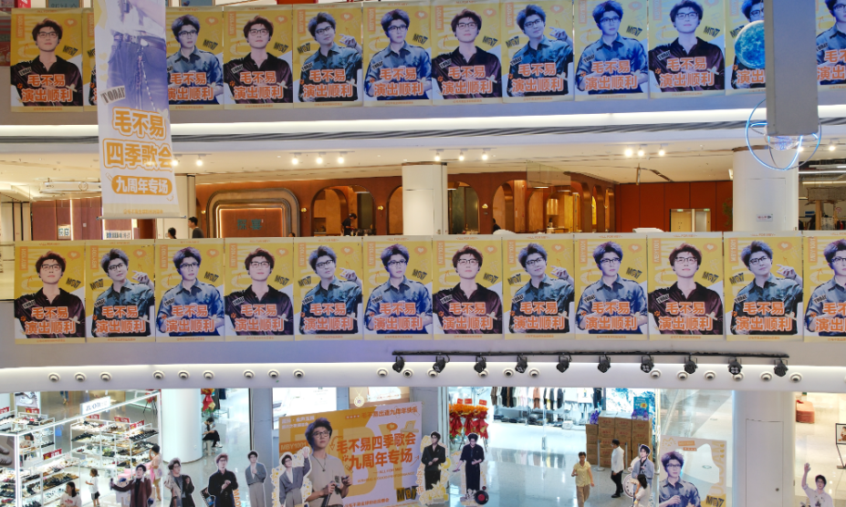 
                主题“痛楼”应援嘉兴之夜演唱会
