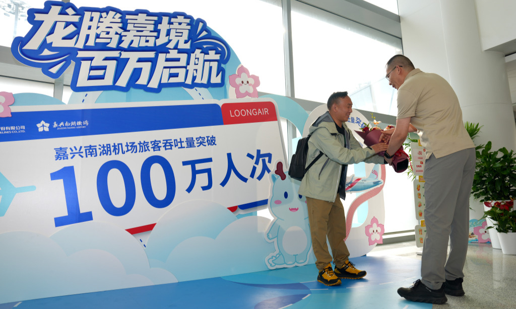 
                嘉兴南湖机场通航首年旅客吞吐量突破百万人次