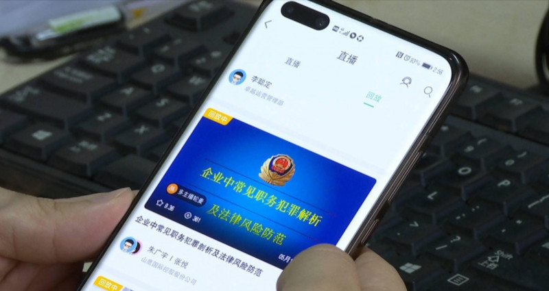 图为山鹰纸业知鸟平台反商业贿赂相关课程视频1.jpg 图为山鹰纸业知鸟平台反商业贿赂相关课程视频1.jpg